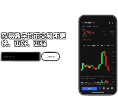 加密货币交易软件页面展示
