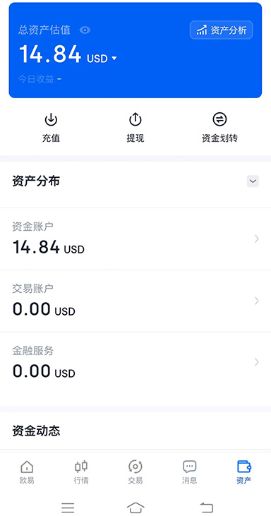 加密货币交易软件页面展示