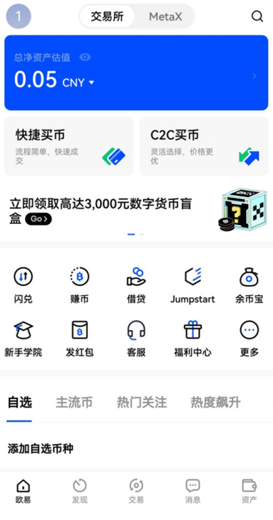 加密货币交易软件页面展示