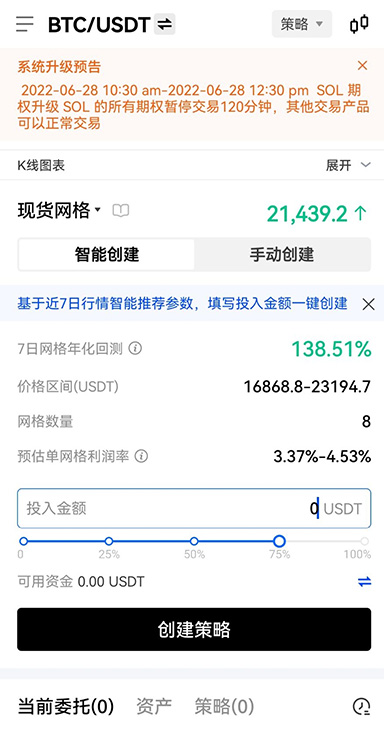 加密货币交易软件页面展示